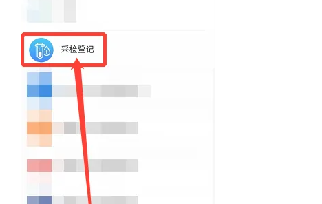 核酸检测登记码在哪里找呢？