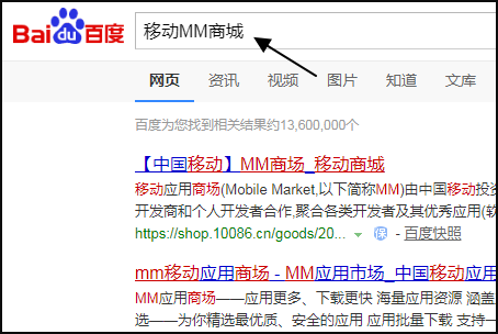 怎样登陆移动MM商城，收流量吗？