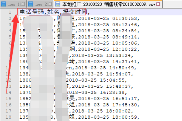 如何打开超大型的 CSV 文件