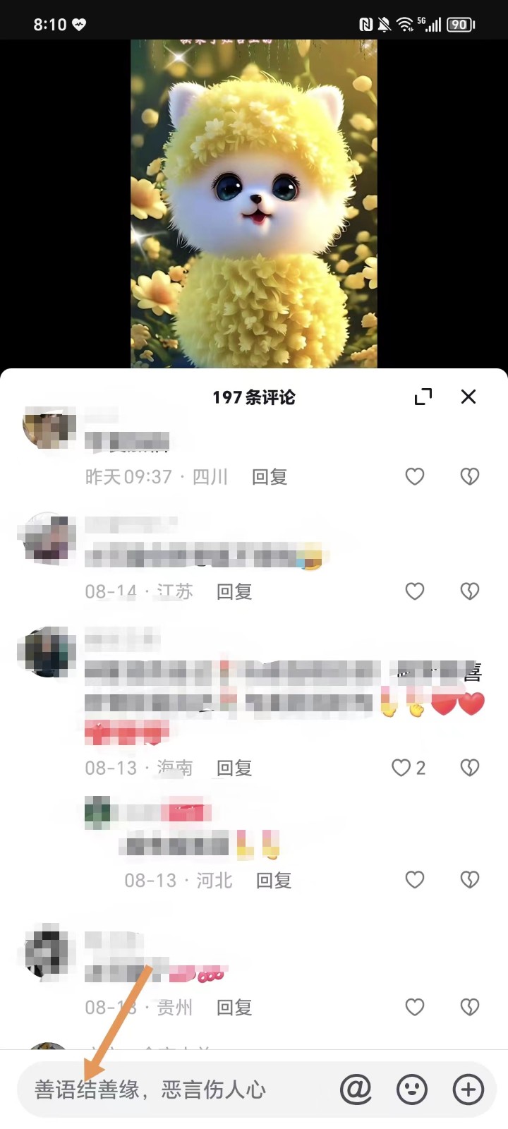 抖音怎么看自己的ip