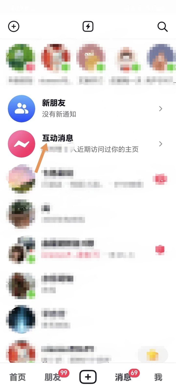 抖音怎么看自己的ip