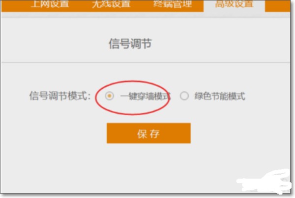 怎样增强wifi信号穿透力？