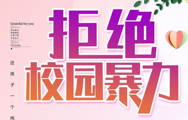 安徽一中学生被掌掴64次后晕厥，学校暴力何时休？