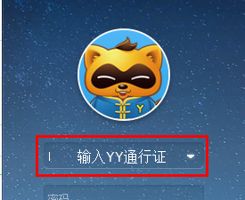 怎么在网页上登录YY 是在网页上登录的 要有YY游客登录的