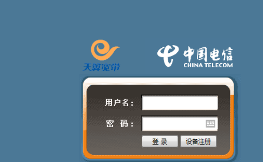 电信宽带怎么登录？