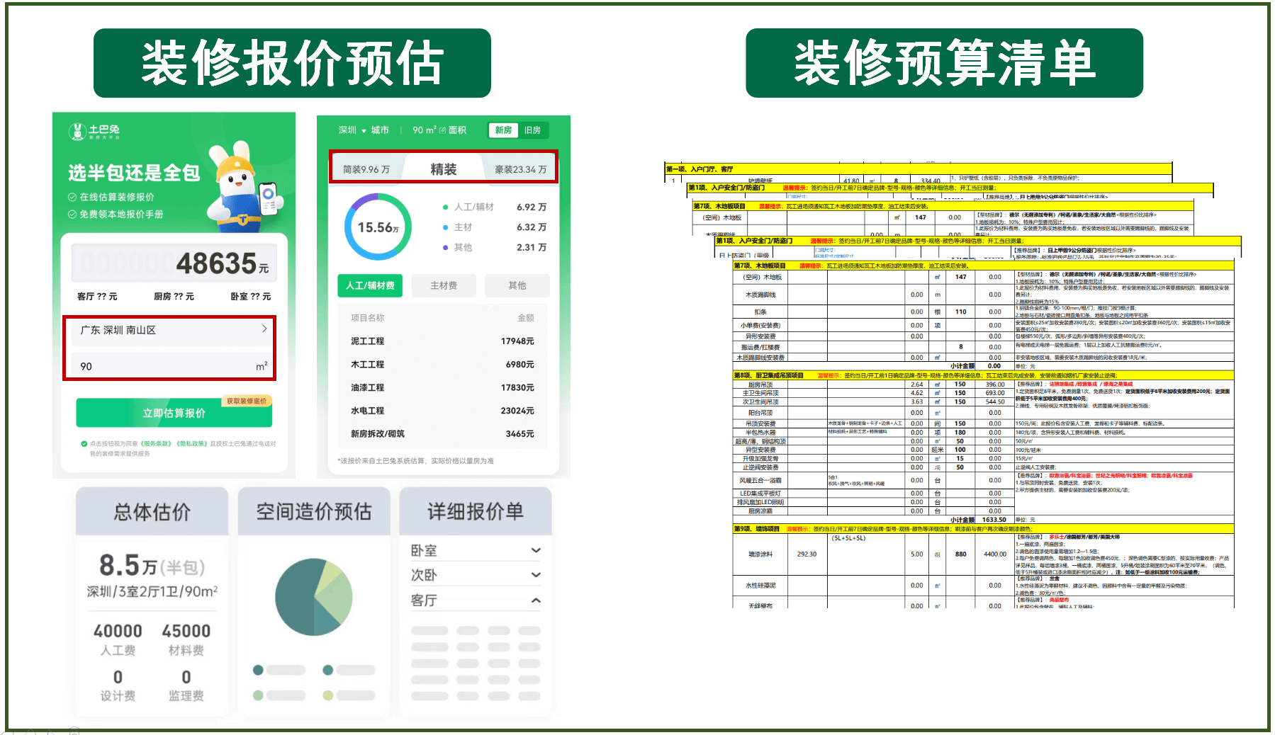 上海口碑最好的装修公司