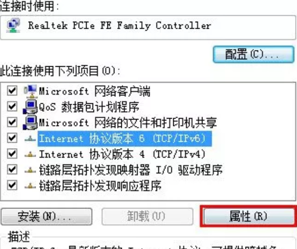 WIN7默认网关不可用