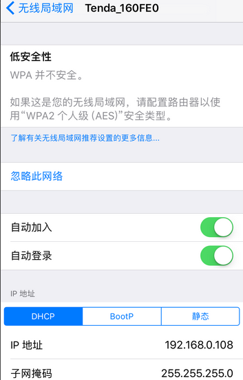 苹果手机能不能实用wifi万能钥匙？