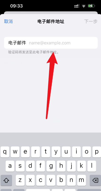 iphone如何注册邮箱