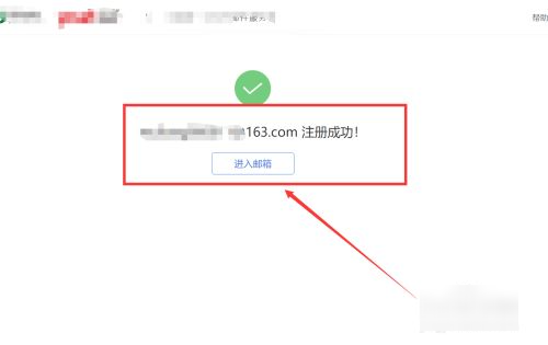 如何注册163免费电子邮箱
