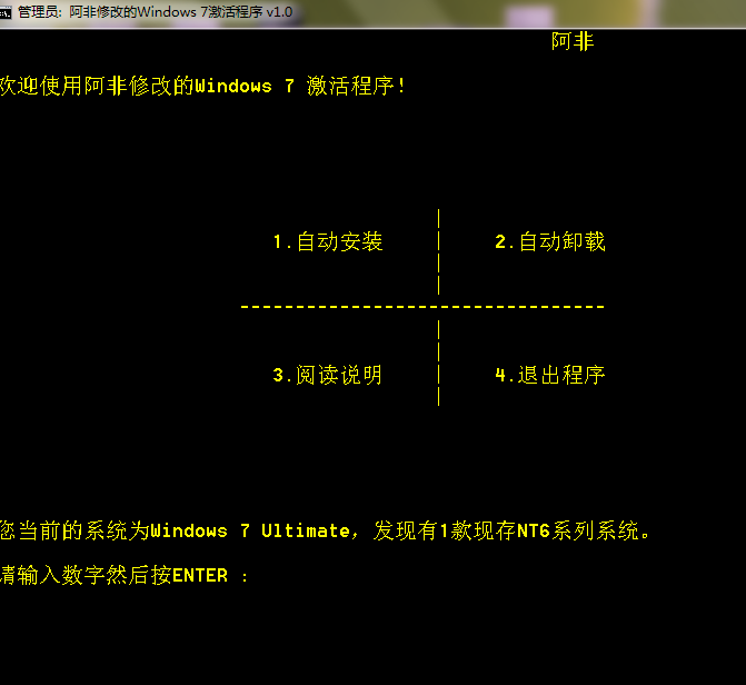 Win7_active_1.0_XiaZaiBa 要输入什么才能激活