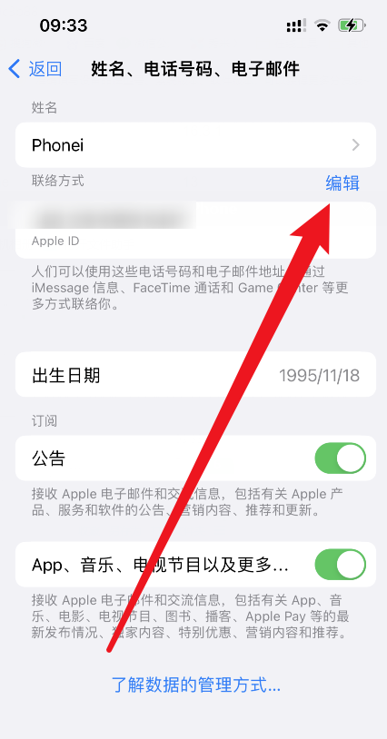 iphone如何注册邮箱