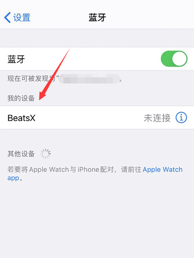 beats耳机要连接蓝牙，怎么操作？