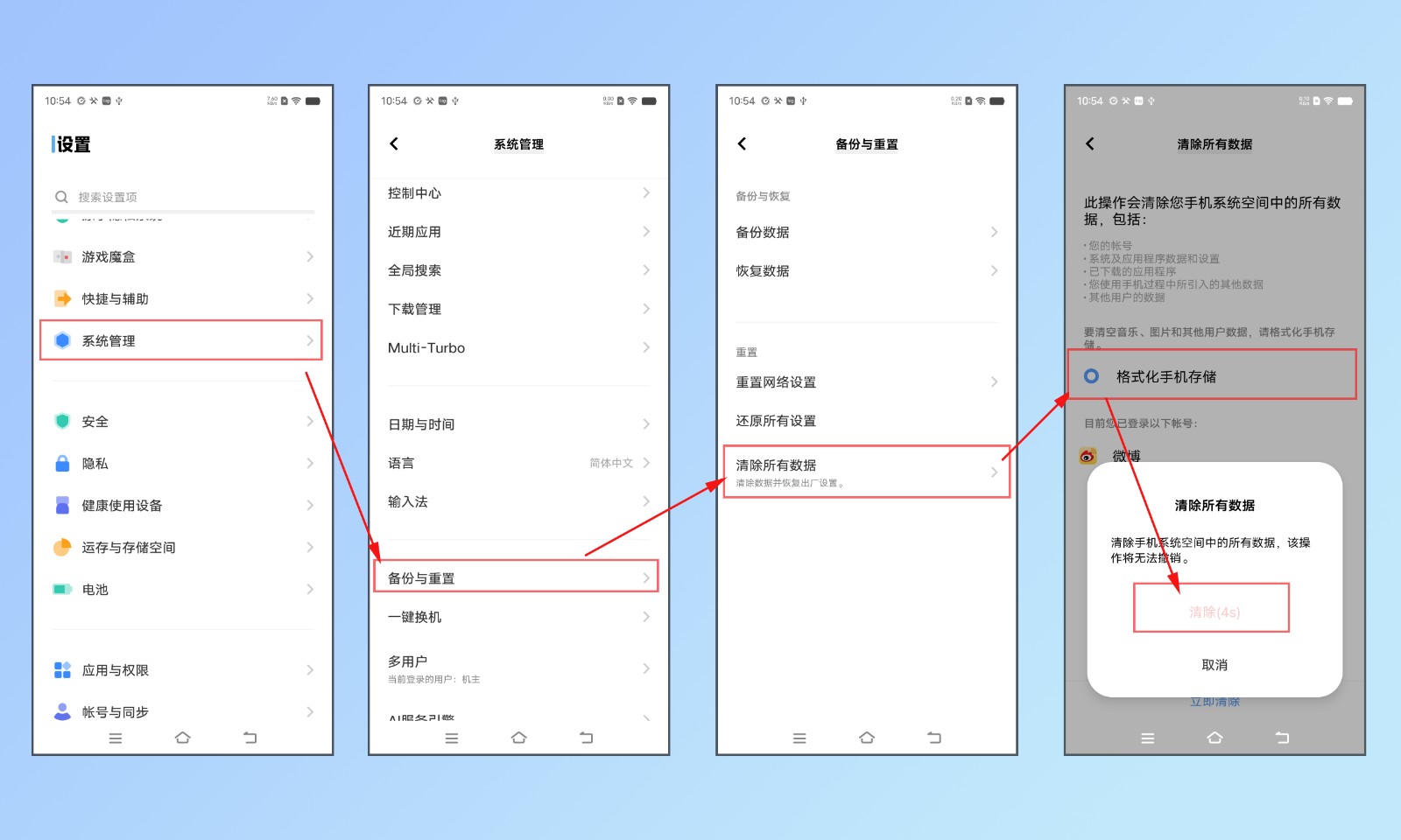 如何给手机杀毒 给手机杀毒的方法