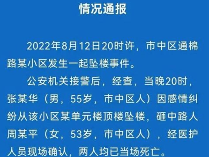 路人被坠楼男子砸中身亡，家属发声：并收到道歉！对方为何如此冷漠？