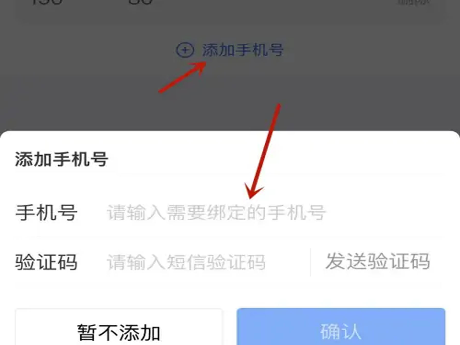 怎么用手机号查询顺丰快递物流信息呢？