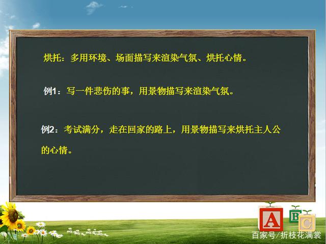 衬托和烘托的区别举例，说的通俗一点，让人听懂？