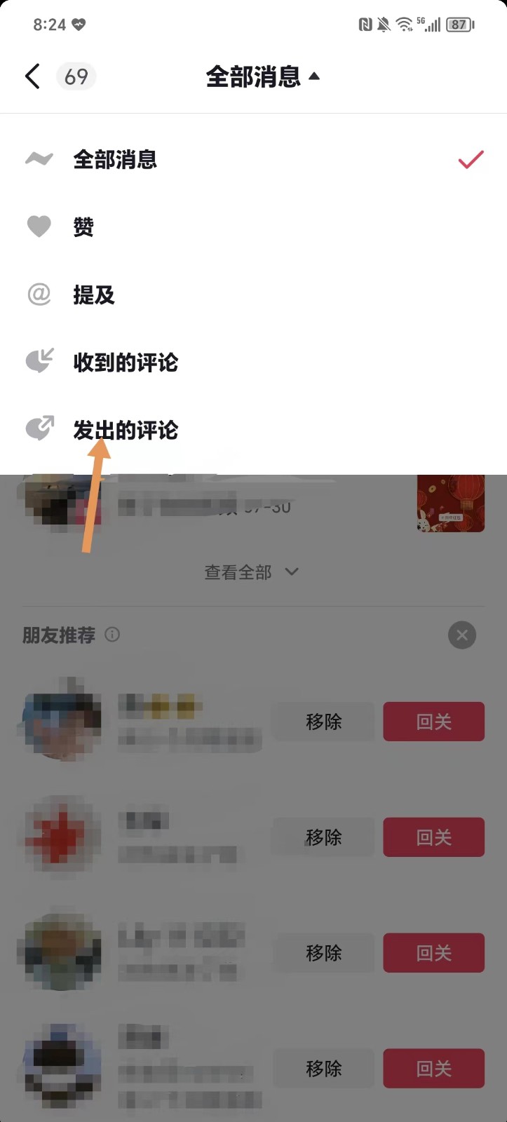 抖音怎么看自己的ip