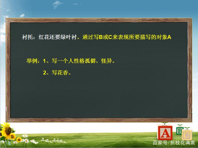 衬托和烘托的区别举例，说的通俗一点，让人听懂？