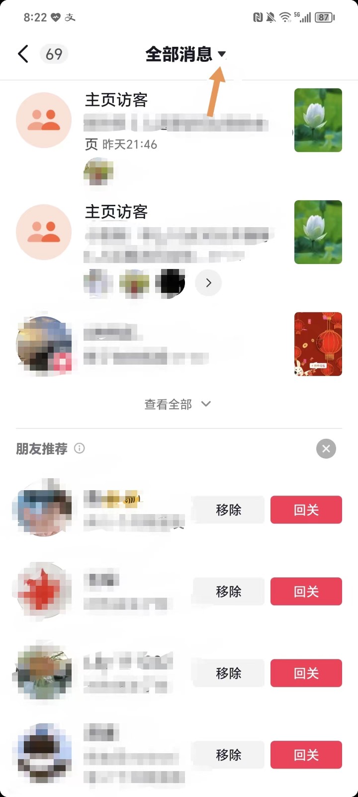 抖音怎么看自己的ip