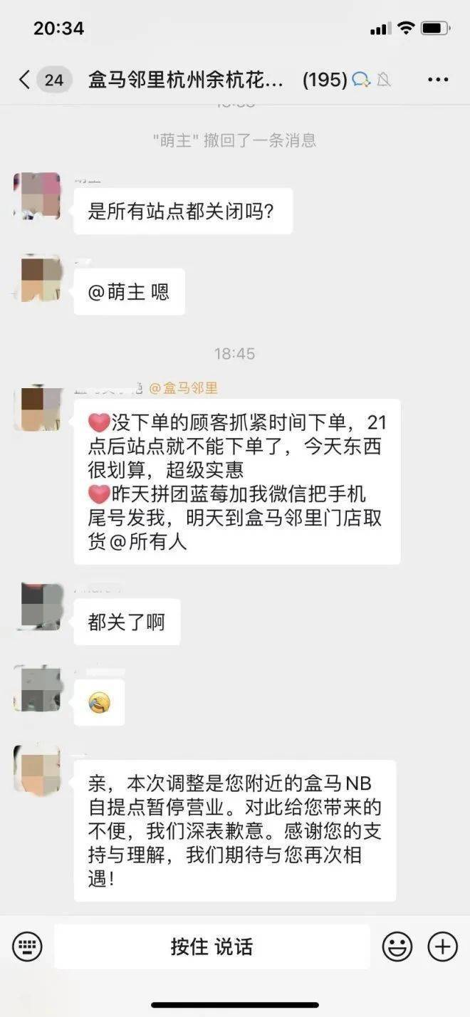 突发！盒马邻里部分区域暂停营业，仅保留上海继续运营，这是怎么回事？