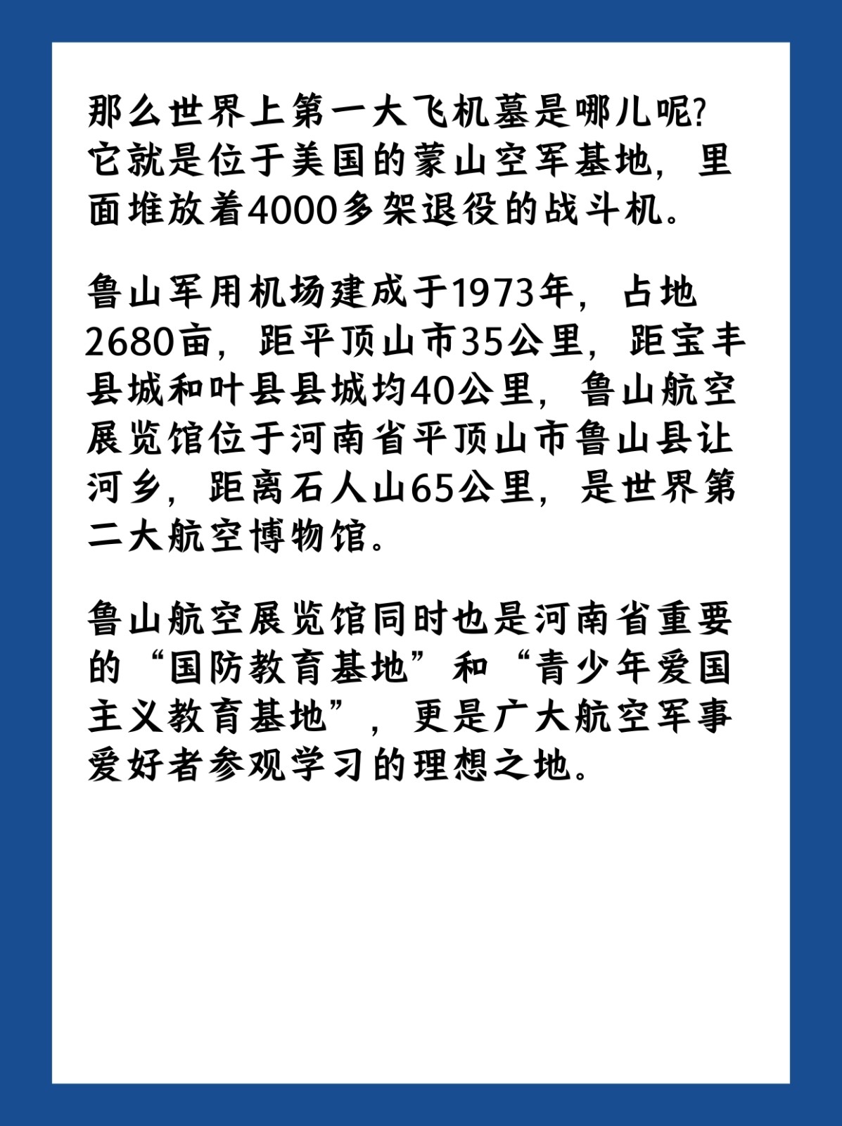 中国退役的战机都去哪了？