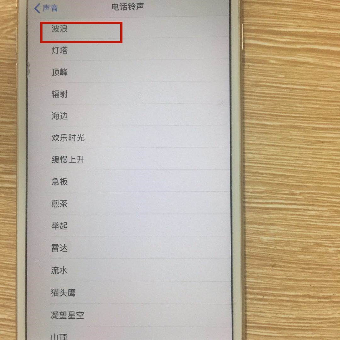 iPhone6手机铃声怎么设置