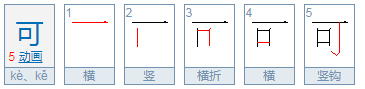 赤诚相处打一个字是什么、大的离奇打一个字是什么，