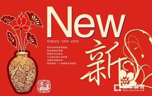 大年初二的拜年吉祥话