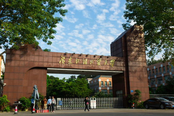 广东外语外贸大学北校区地址