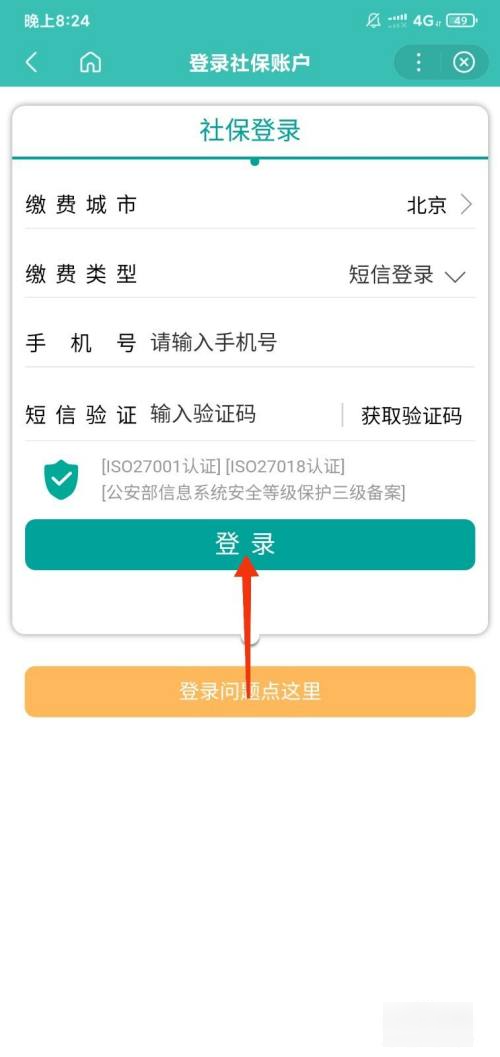 深圳社保怎么查询