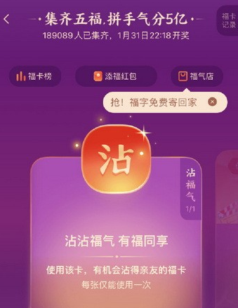 沾沾卡怎么获得2023