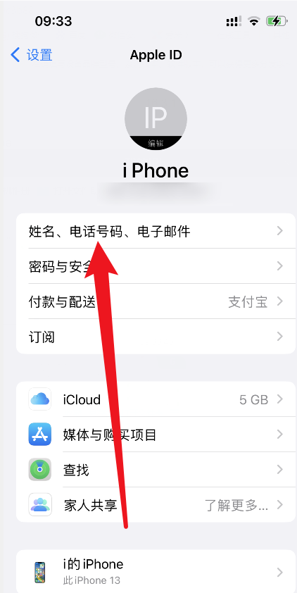 iphone如何注册邮箱