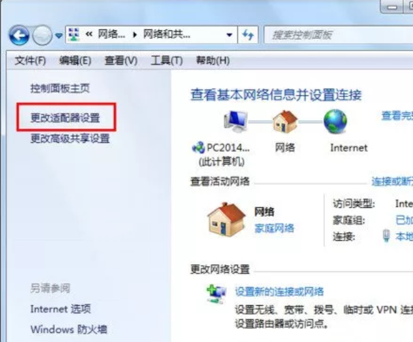 WIN7默认网关不可用