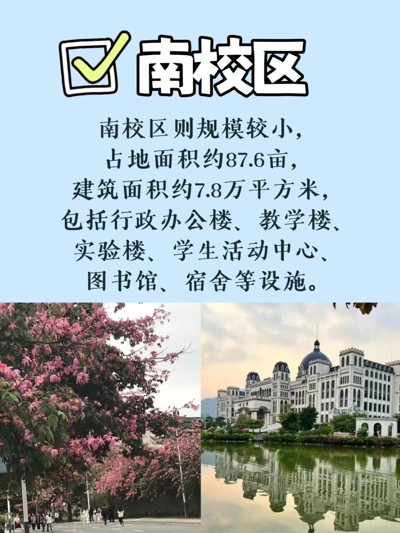 广东工商职业技术大学在哪个位置