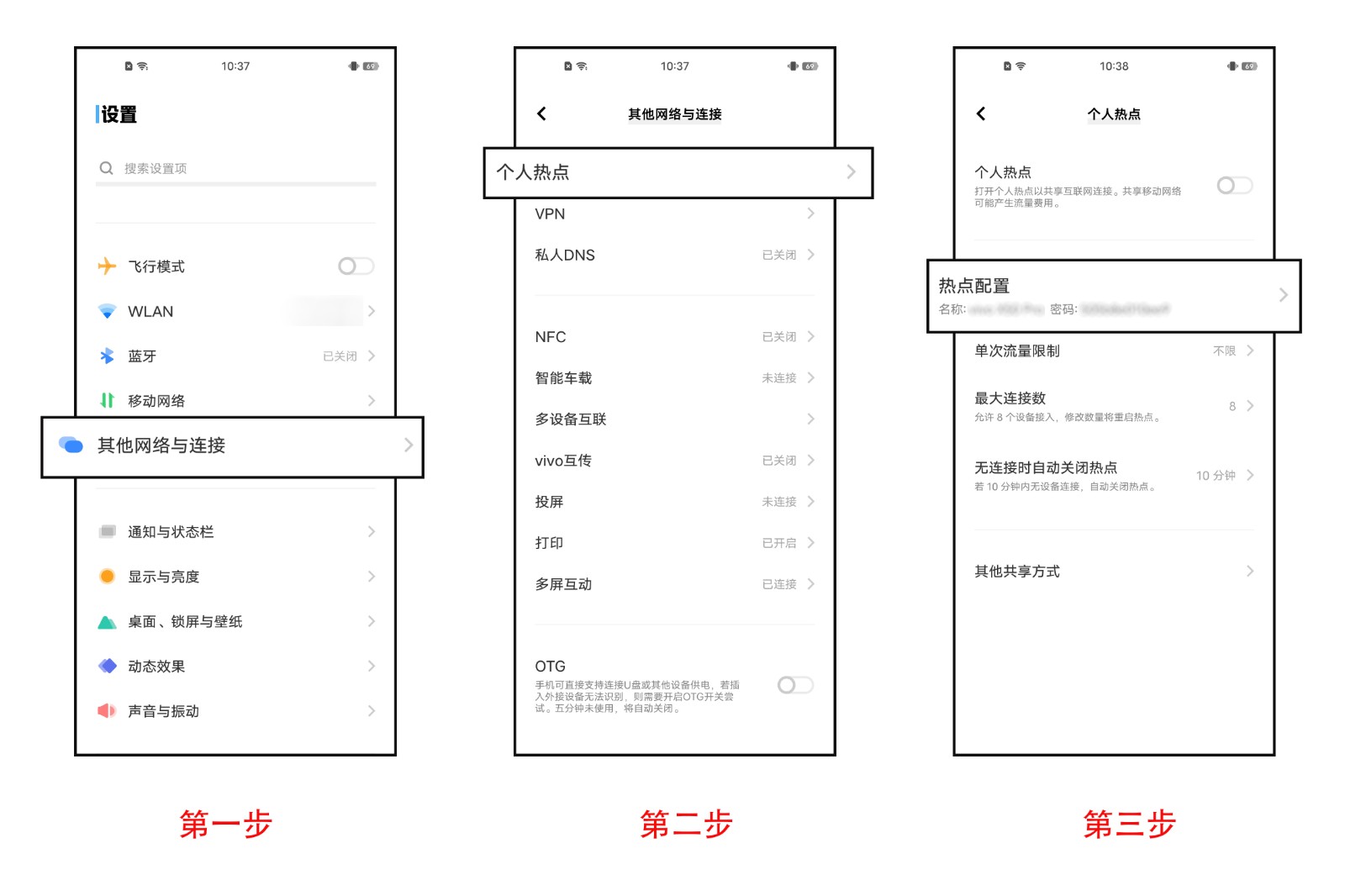 wifi怎么改密码