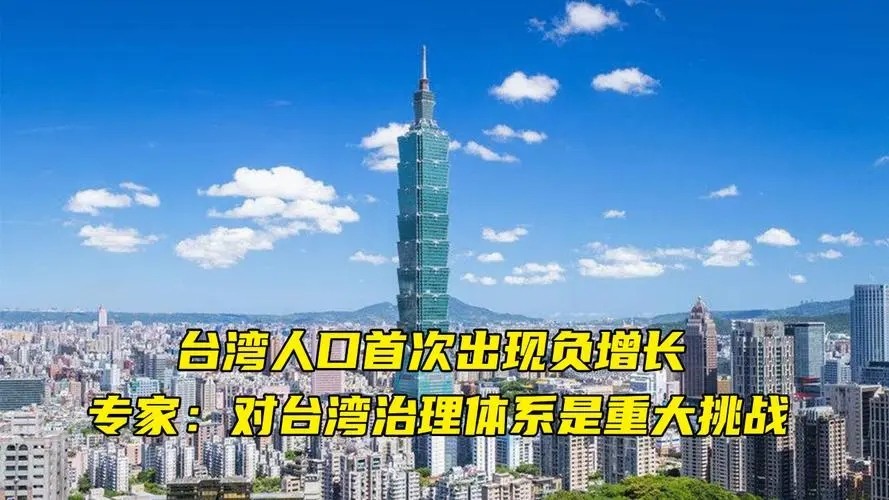 台湾人口2022年总人数口是多少