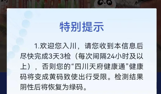 市民在核酸采样点碰见“黑码”，四川省大数据中心对此作何回应？