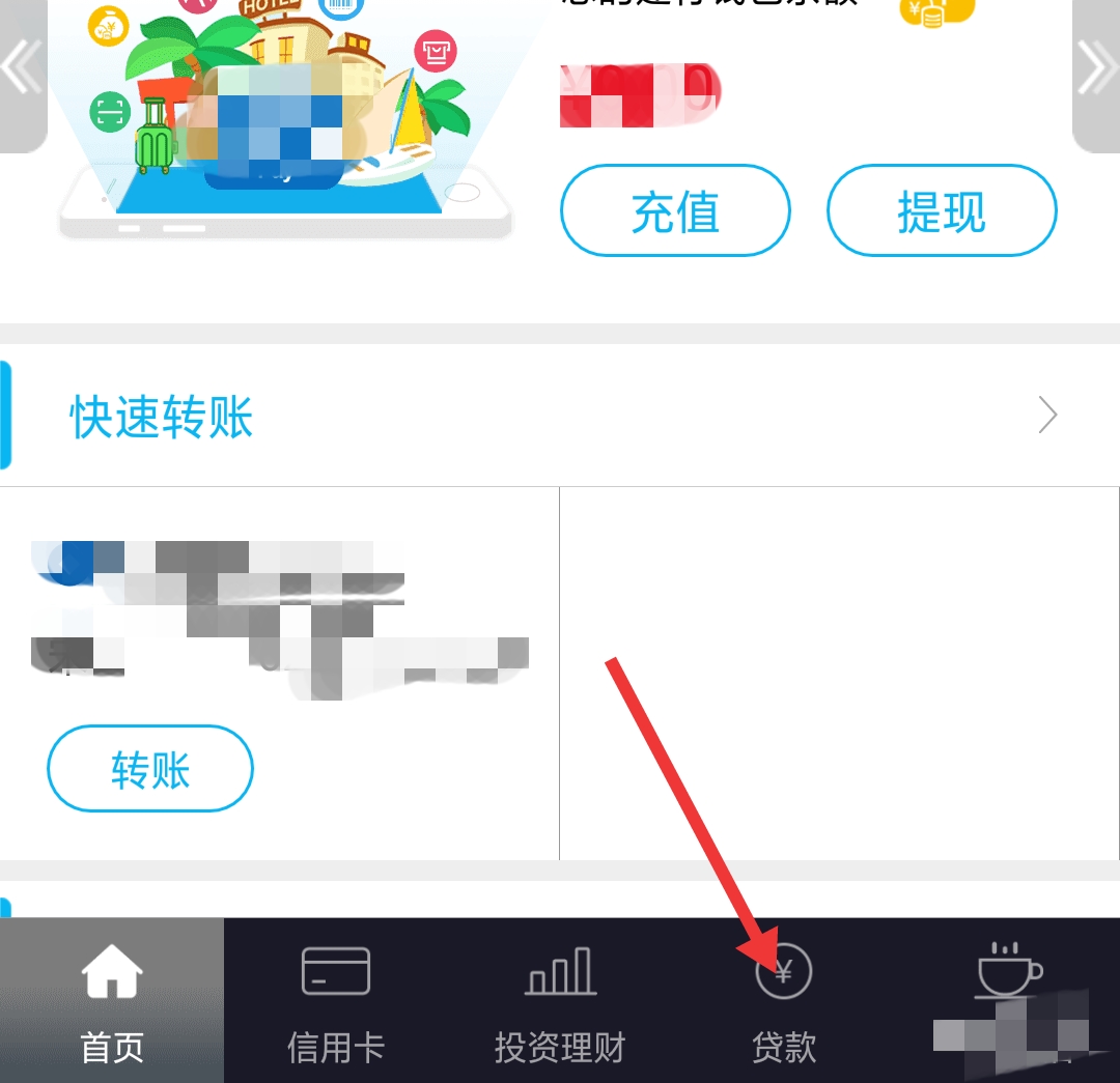 中信银行网上怎么查询贷款余额