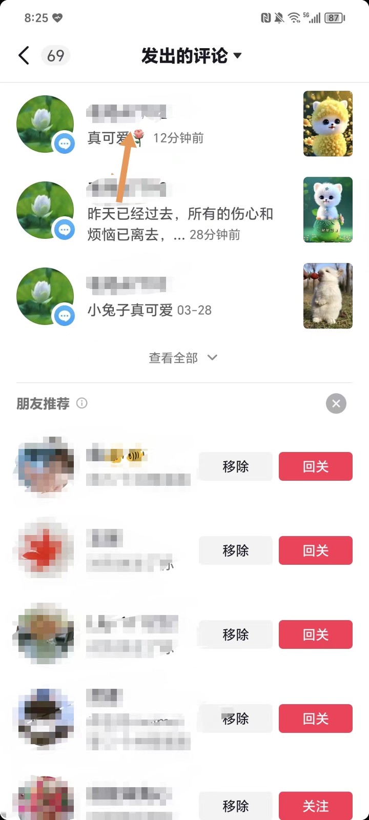 抖音怎么看自己的ip