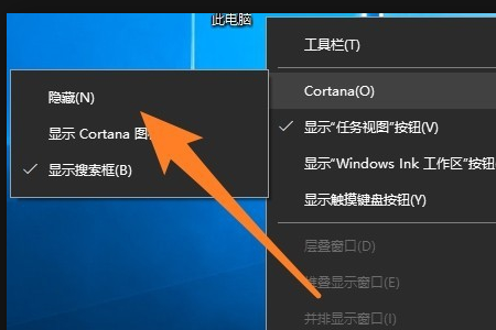 win10如何关闭在这里输入你要搜索的内容