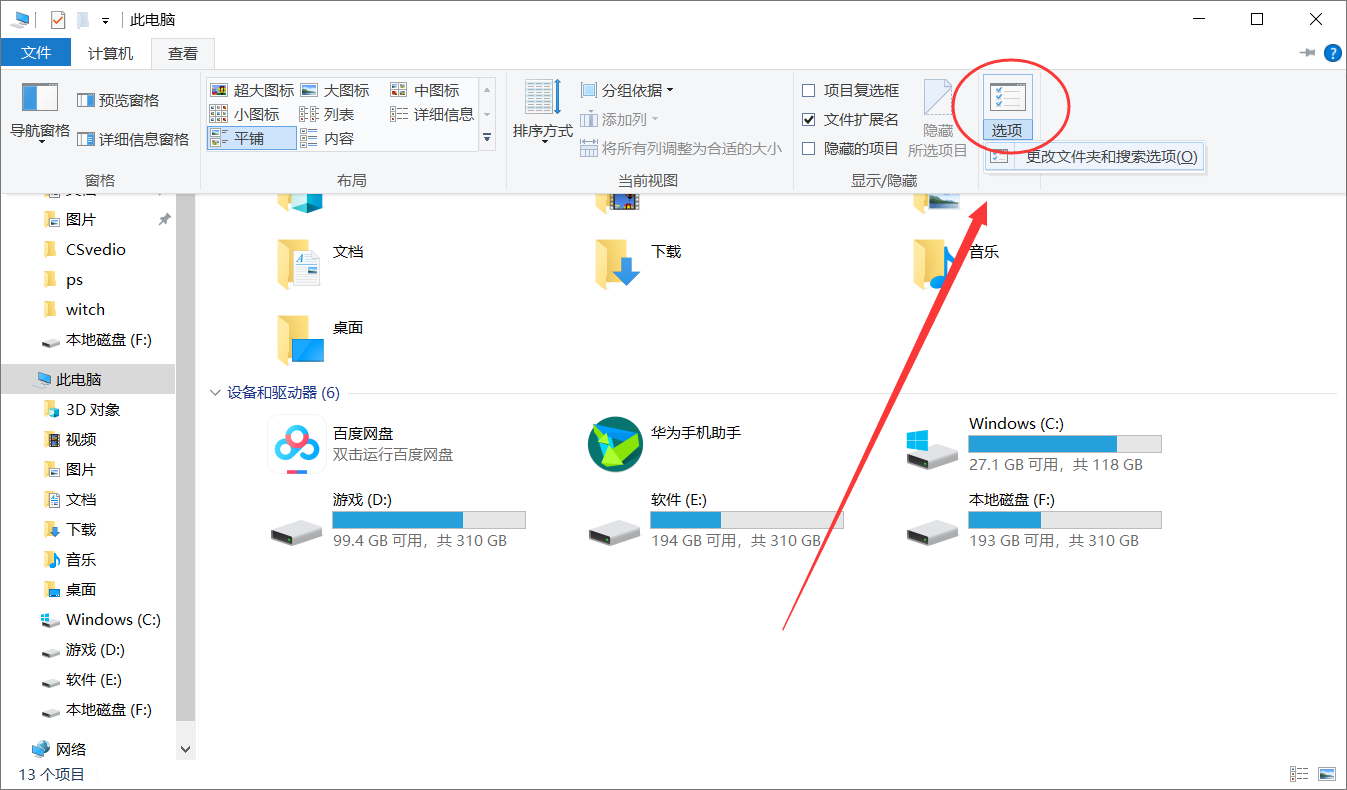 我电脑桌面的一个文件夹不见了、回收站里面也没有、谁能告诉我怎么找回来？