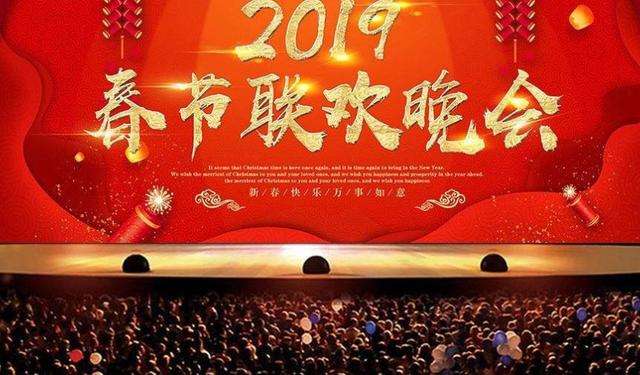 求2019年央视春晚春来福到歌词，谢谢啦