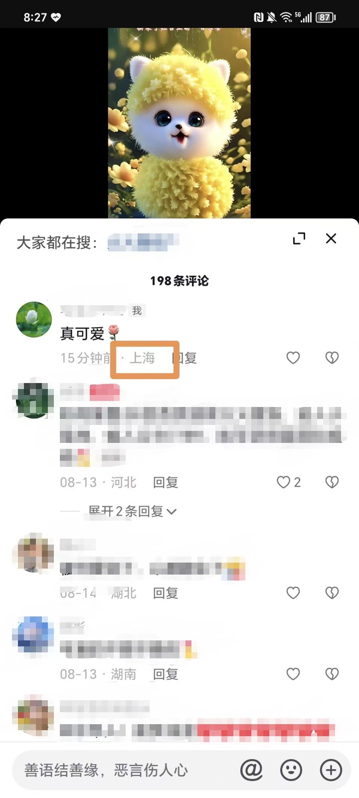 抖音怎么看自己的ip