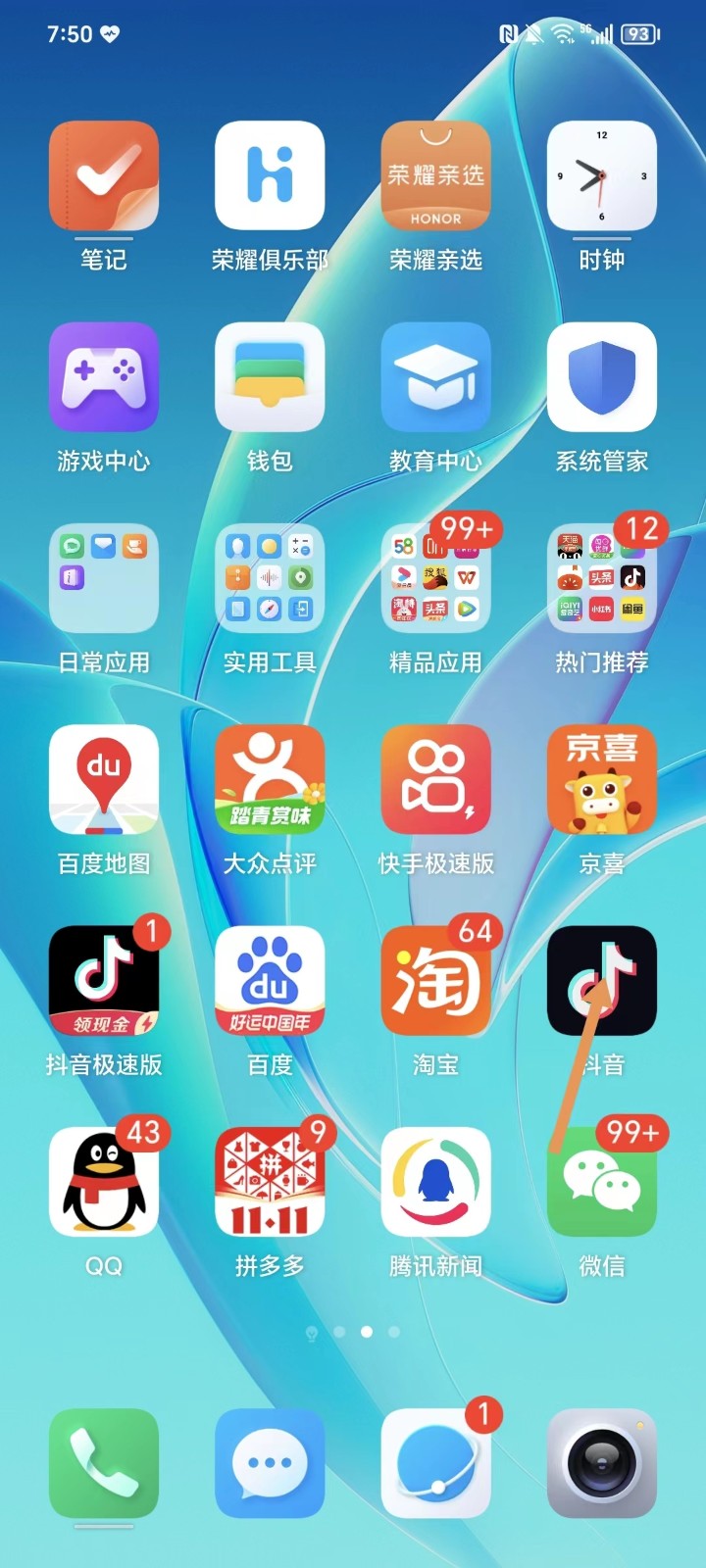 抖音怎么看自己的ip