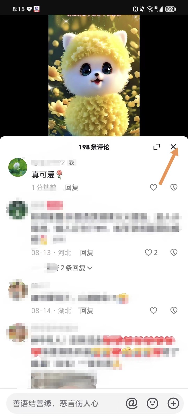 抖音怎么看自己的ip