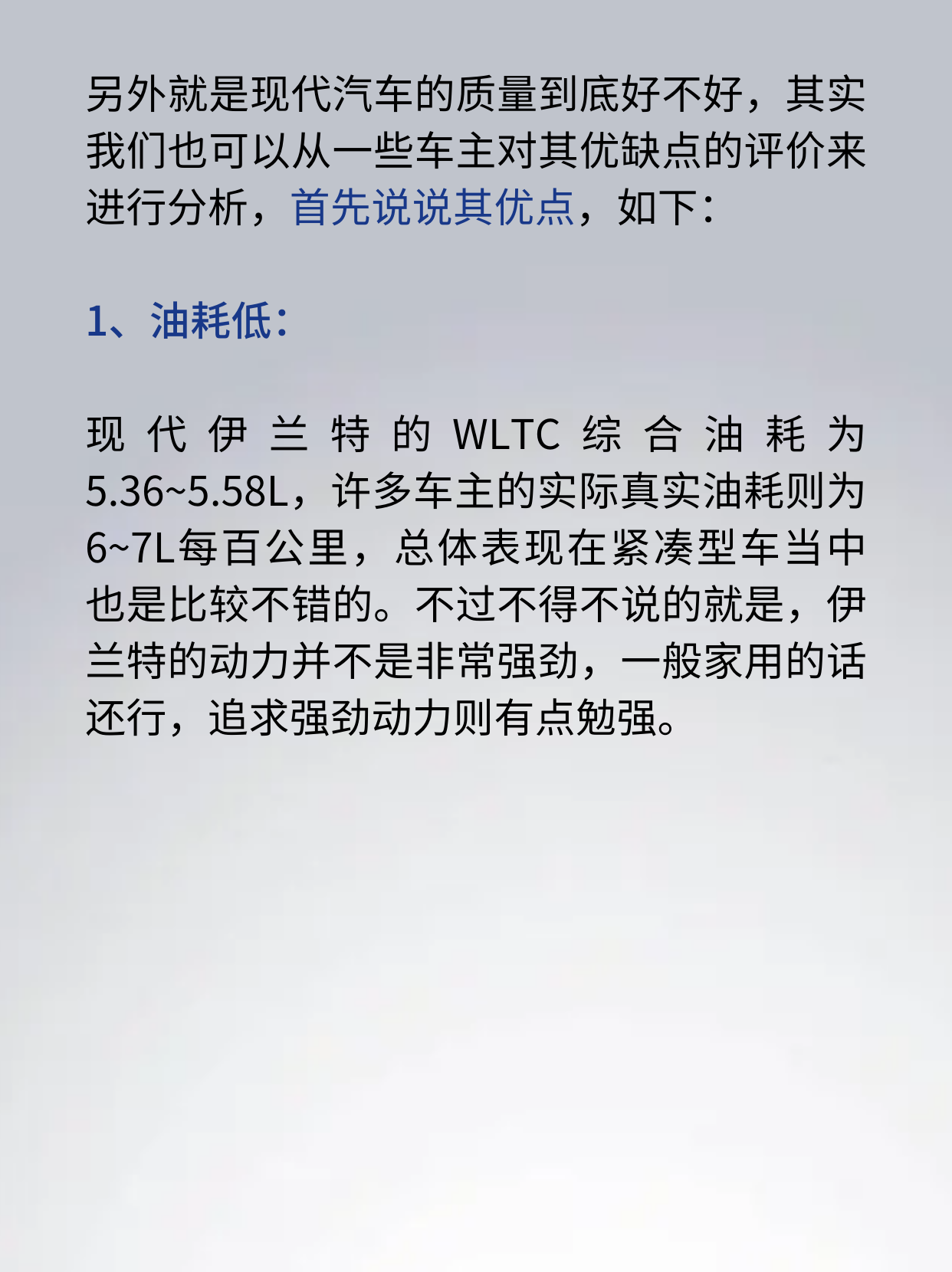 现代车怎么样质量好吗