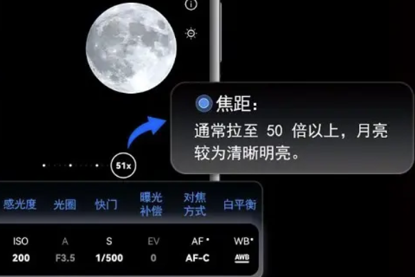 华为手机拍月亮怎么设置参数