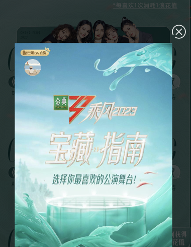 浪姐2023怎么投票