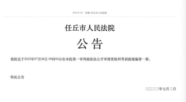 河北“给羊做核酸”案开庭，为何当事人选择不出庭？